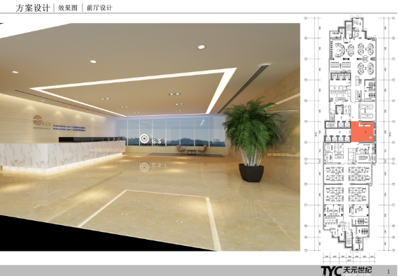 天元世纪给您的办公室设计不同的风格