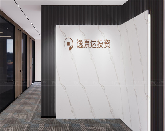 逸原达投资办公室设计装修案例