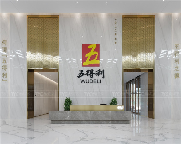 五得利企业展厅设计装修案例