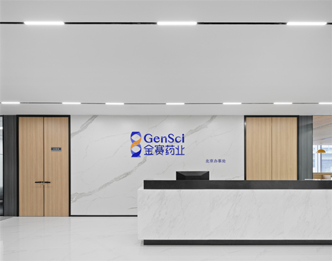 金赛药业办公室设计装修案例