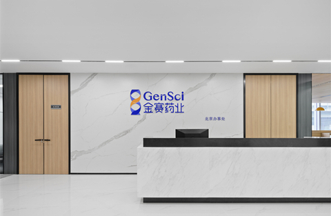 金赛药业办公室设计装修案例