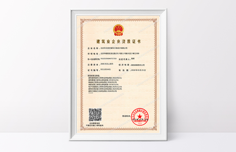 总承包资质