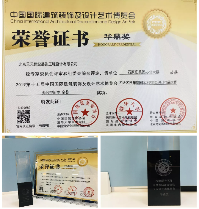 办公室装修设计