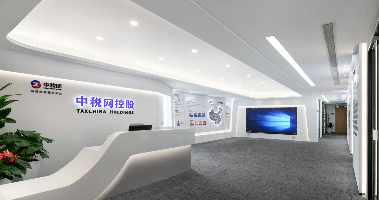 中税网办公室设计装修案例