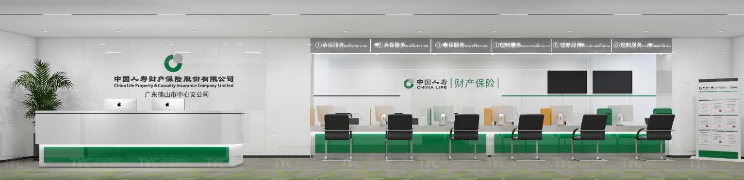 中国人寿办公设计案例