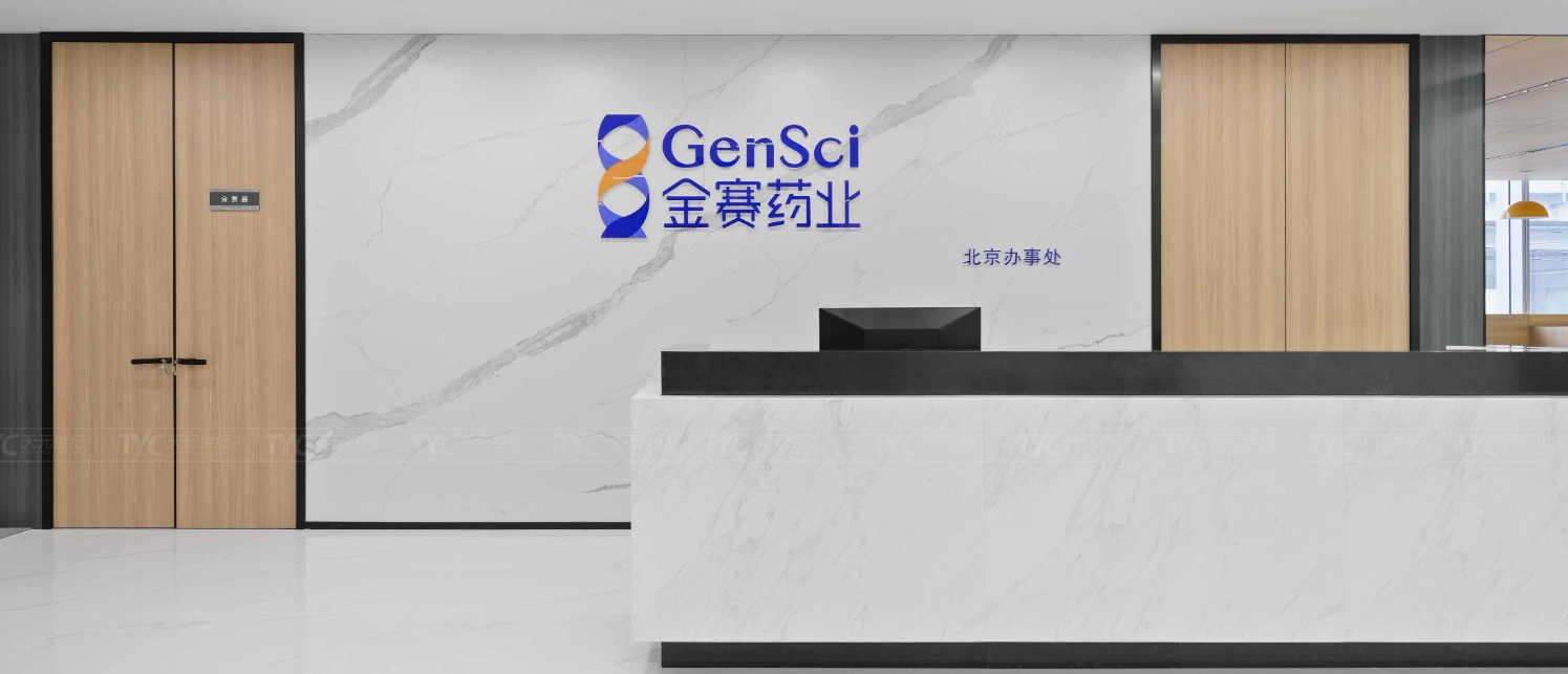 金赛药业办公室设计装修案例