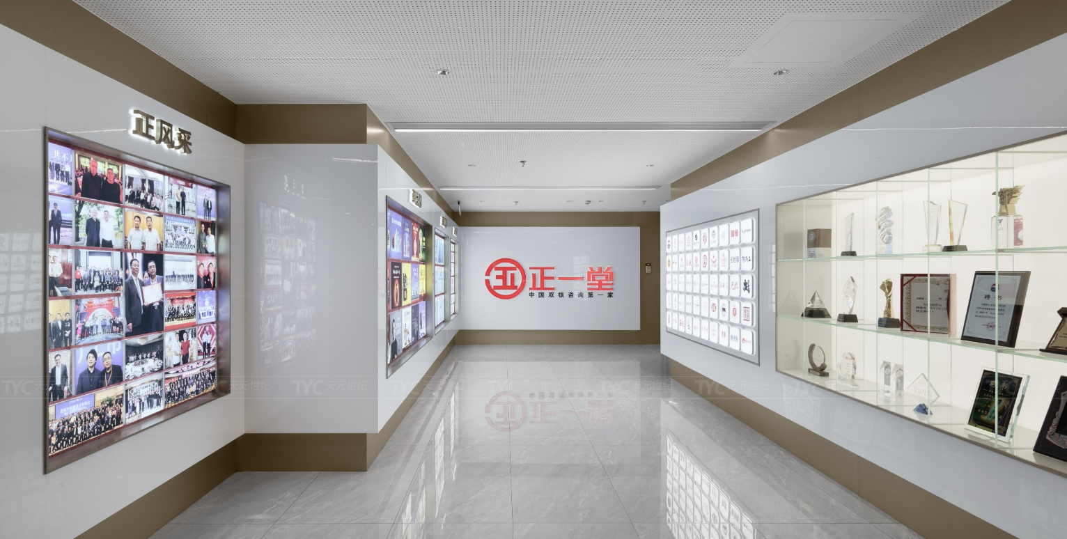 正一堂办公室设计装修实景案例