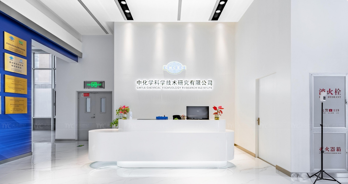 中国化学办公设计案例