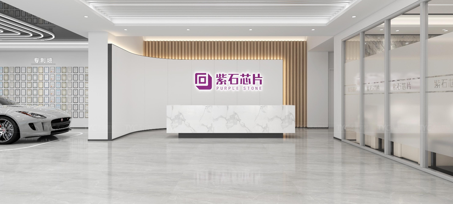 紫石芯片办公室设计装修案例