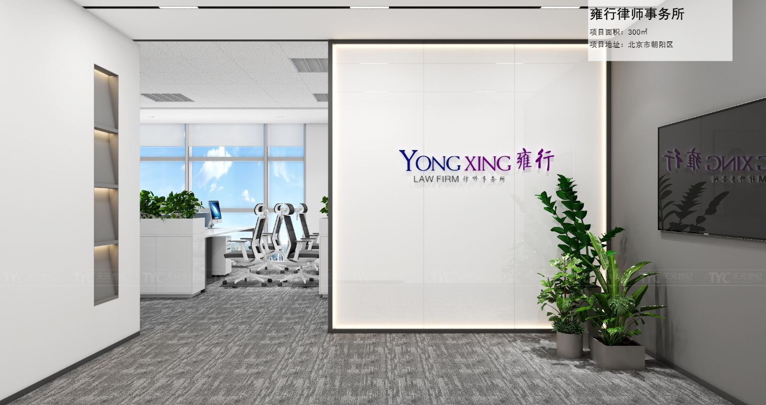 雍行律师事务所办公室设计装修案例