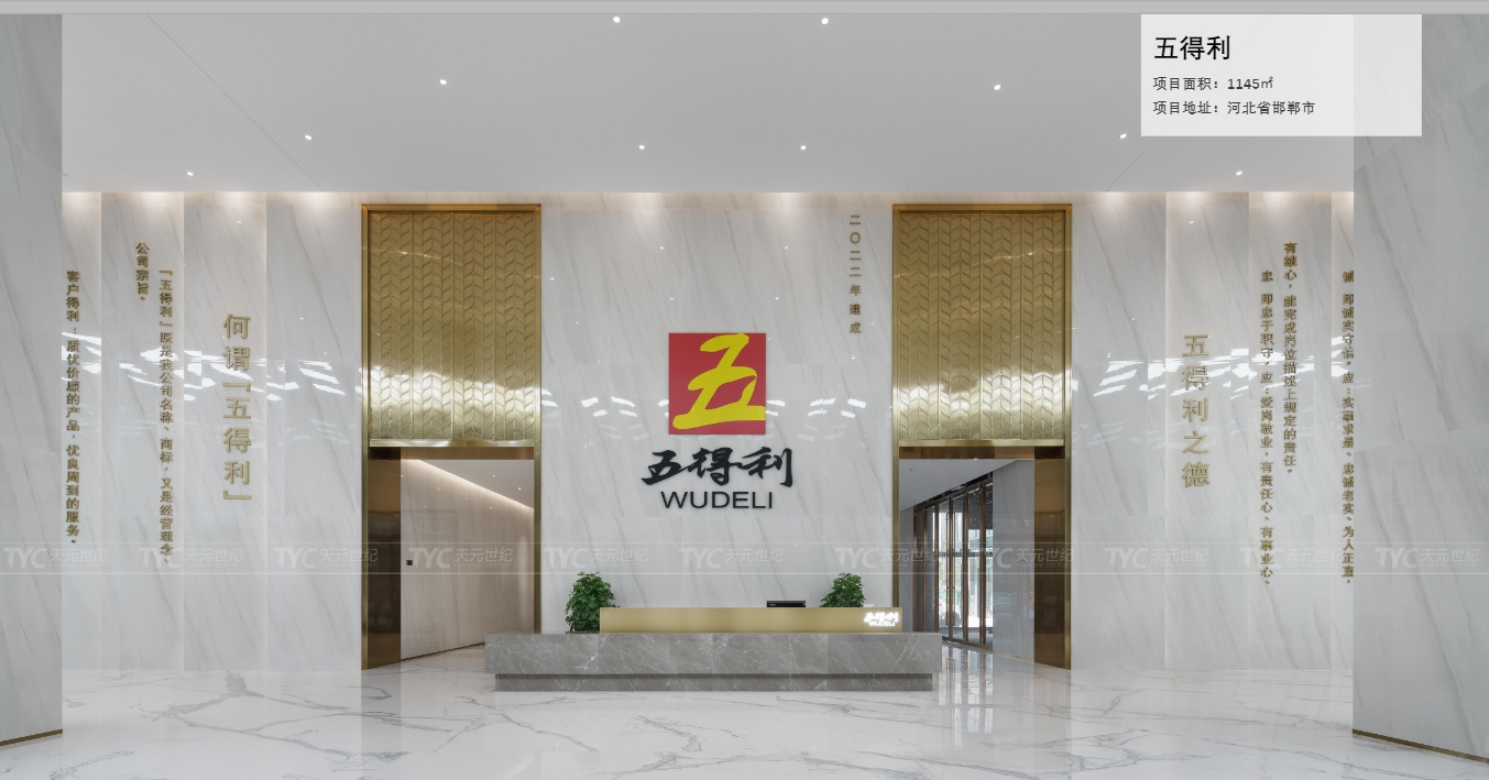五得利企业展厅设计装修案例